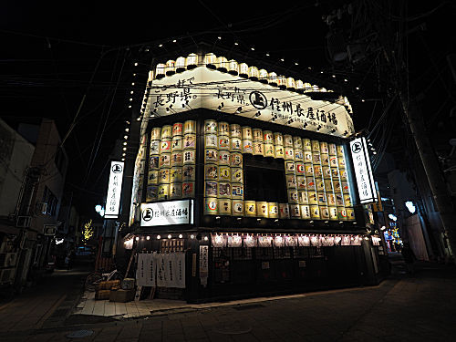Japan Nagano traditionelles Restaurant
